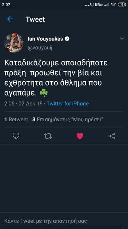 Μήνυμα από Βουγιουκα και Καλάθη ενάντια στη βία! (photos)