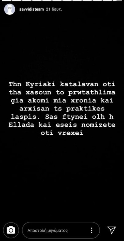 Αποκάλυψη-βόμβα για ΠΑΟΚ-Ξάνθη, σκληρή αντίδραση του Σαββίδη κατά Ολυμπιακού!