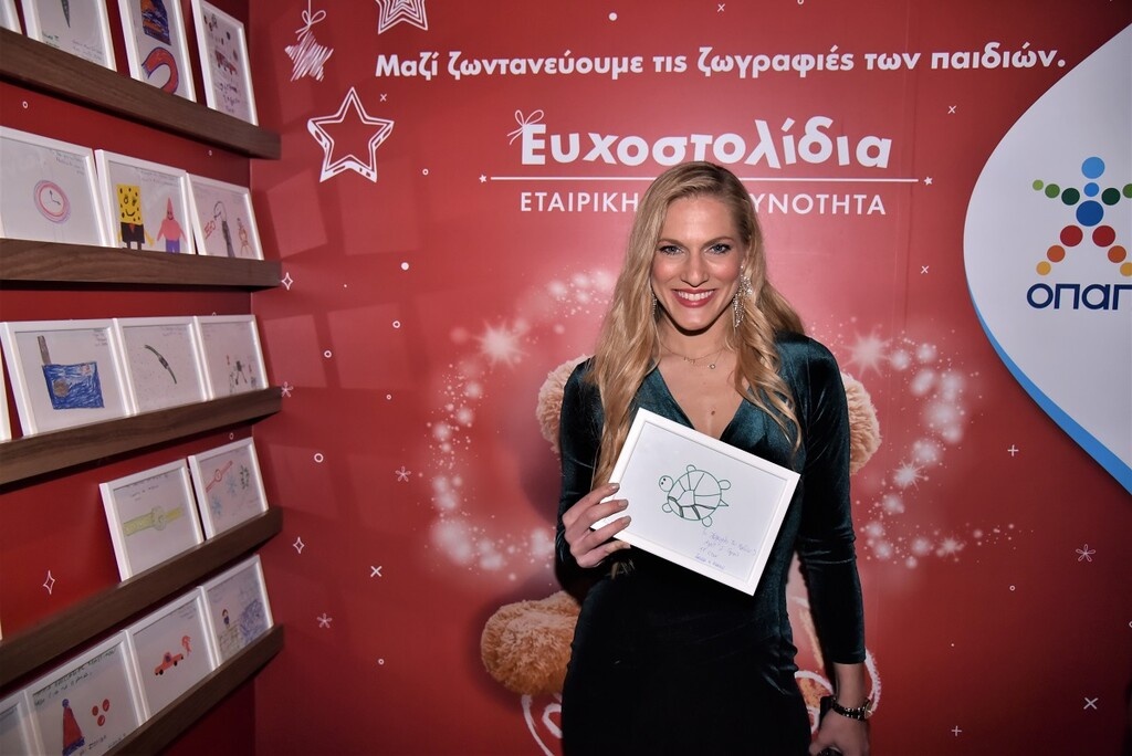 Δείτε ποιοι χαρίζουν Ευχοστολίδια εφέτος τις γιορτές
