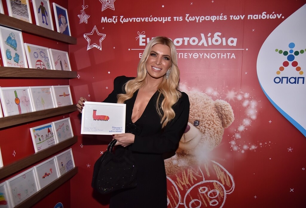 Δείτε ποιοι χαρίζουν Ευχοστολίδια εφέτος τις γιορτές