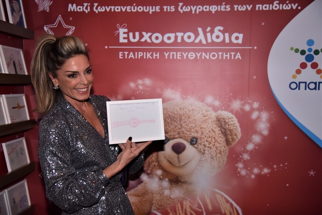 Δείτε ποιοι χαρίζουν Ευχοστολίδια εφέτος τις γιορτές
