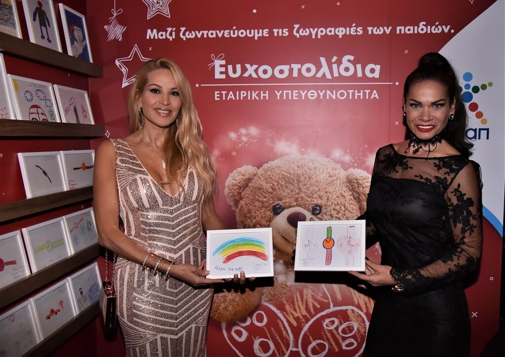 Δείτε ποιοι χαρίζουν Ευχοστολίδια εφέτος τις γιορτές