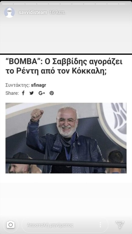 ΠΑΟΚ: «Κάρφωμα» Σαββίδη με Ρέντη και... Κόκκαλη!