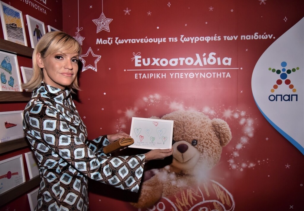 Δείτε ποιοι χαρίζουν Ευχοστολίδια εφέτος τις γιορτές