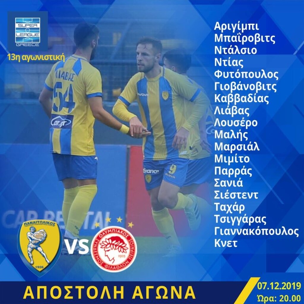 Παναιτωλικός: Χωρίς προβλήματα με Ολυμπιακό