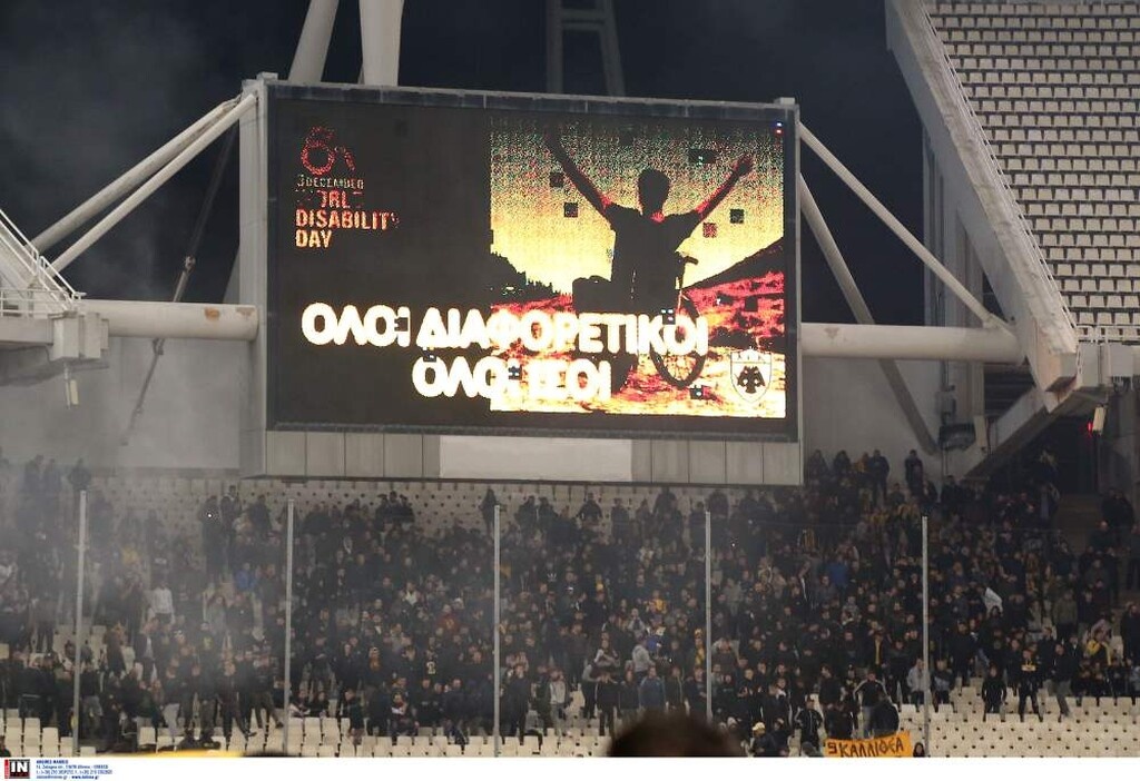 ΑΕΚ-Πανιώνιος: Συγκινητικές στιγμές στο ΟΑΚΑ με μαθητές από το ειδικό σχολείο του Ιλίου (photos)