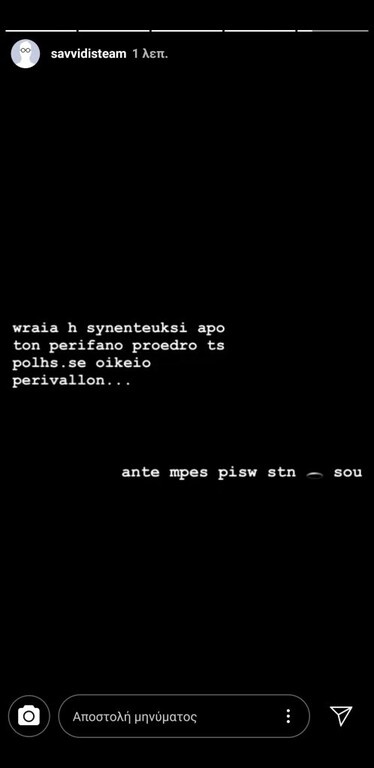 ΠΑΟΚ: Οι απαντήσεις-καρφιά του Γ. Σαββίδη στον Καρυπίδη (photos)