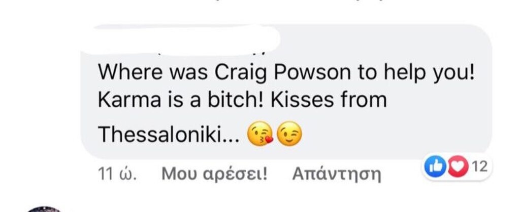 Τρολάρισμα ΠΑΟΚτσήδων στον Άγιαξ για τον αποκλεισμό: «No Pawson, No Party»