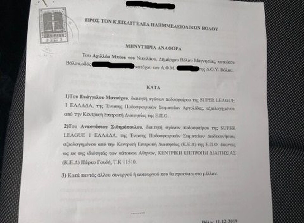 Το 'πε και το κάνε ο Μπέος: Μήνυση σε Μανούχο-Σιδηρόπουλο για το Βολος-Παναθηναϊκός (photo)