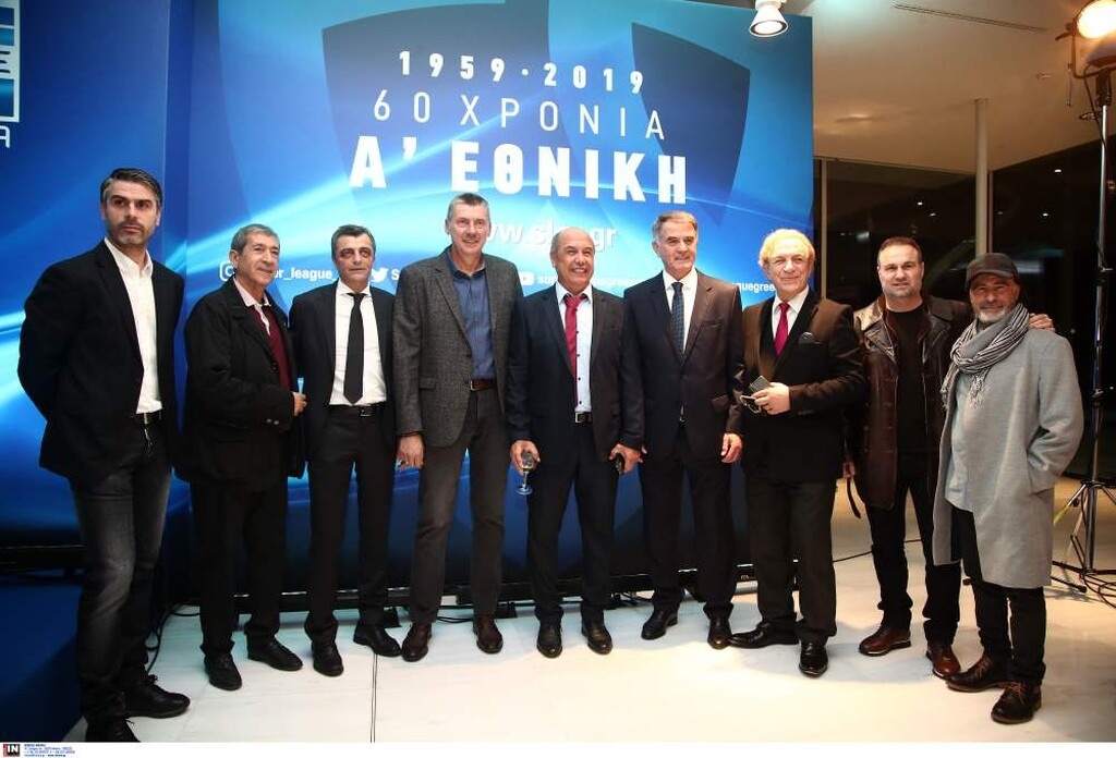 Super League: 60 χρόνια Α΄ Εθνική (phοtos)