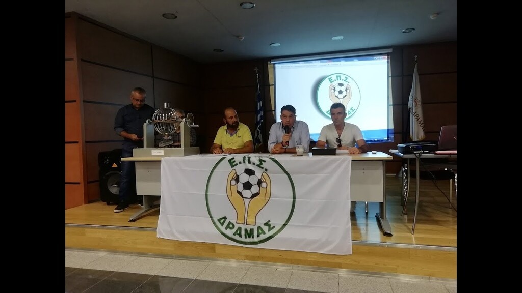 Εκεί υπήρξε τοποθέτηση-βόμβα του προέδρου της ΕΠΣ Δράμας, Γιώργου Χατζησαρόγλου που ανέφερε ότι δεν θα ξεκινήσει το παιχνίδι ΠΑΟΚ-Ολυμπιακός στην Τούμπα με αυτά που έγιναν στο Καραϊσκάκη.