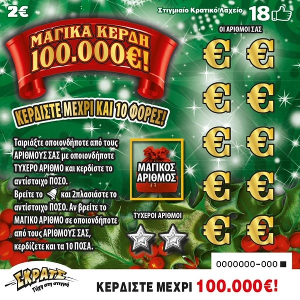 Xριστούγεννα στο πρακτορείο με πολλά εορταστικά παιχνίδια