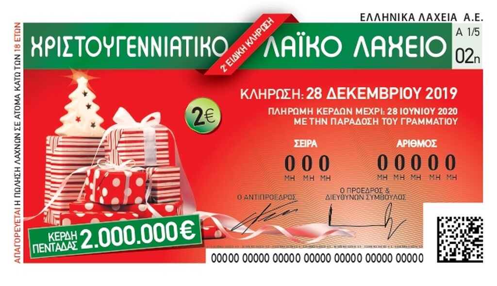 Xριστούγεννα στο πρακτορείο με πολλά εορταστικά παιχνίδια