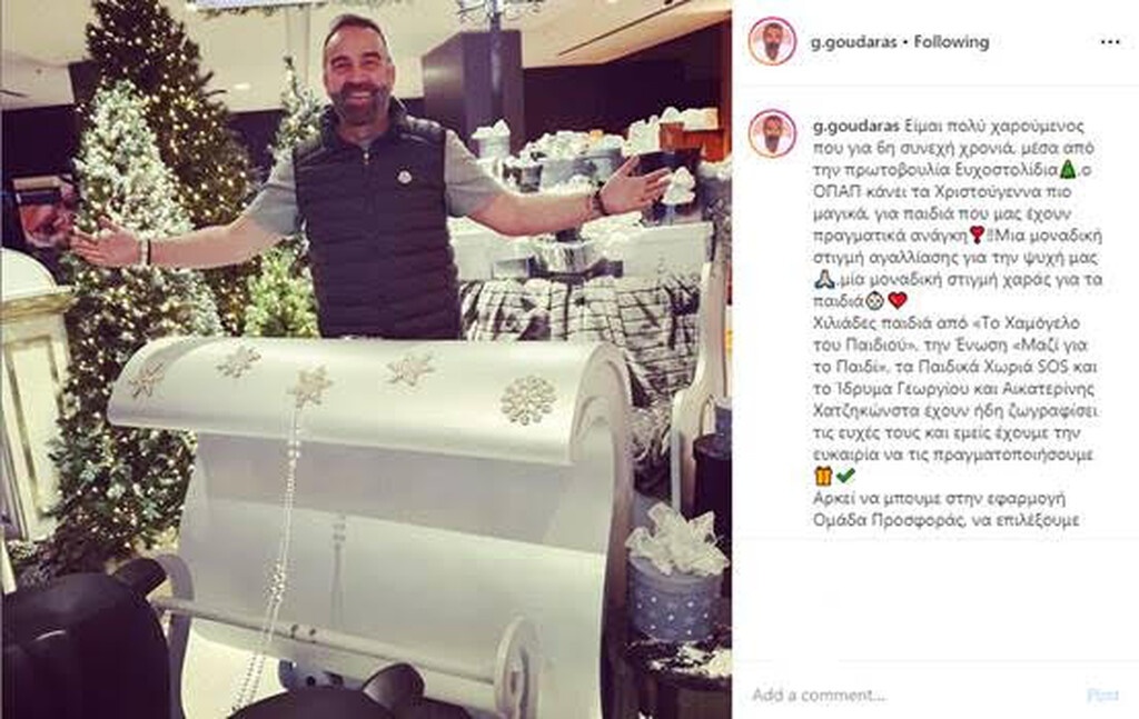 Επιλέγουμε Ευχοστολίδια και χαρίζουμε χαμόγελα στα παιδιά