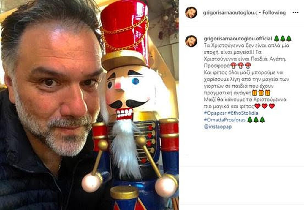 Επιλέγουμε Ευχοστολίδια και χαρίζουμε χαμόγελα στα παιδιά