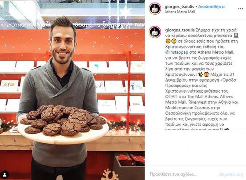 Επιλέγουμε Ευχοστολίδια και χαρίζουμε χαμόγελα στα παιδιά