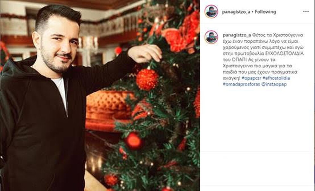 Επιλέγουμε Ευχοστολίδια και χαρίζουμε χαμόγελα στα παιδιά