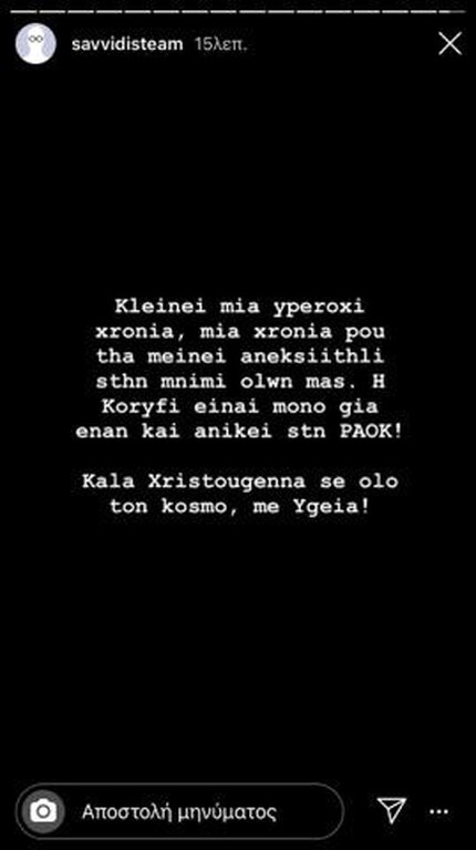 Το πρώτο μήνυμα αφορούσε τον ΠΑΟΚ και το γεγονός ότι πάτησε ξανά στην κορυφή, που όπως είπε του ανήκει.