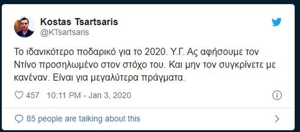 Τσαρτσαρής: «Μην συγκρίνετε τον Μήτογλου με κανέναν»