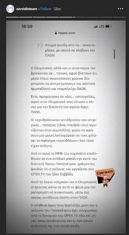 Η αναφορά στο λάθος που έγινε με τη σύζυγο του διαιτητή Παπαπέτρου και τη συνεργασία της με το Open.