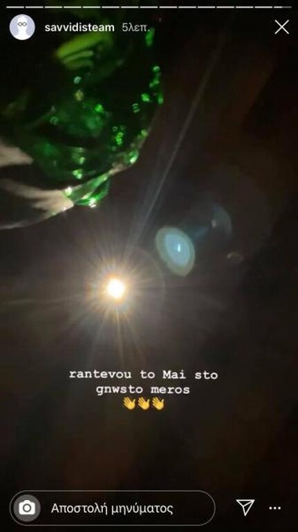 Γ. Σαββίδης: «Ραντεβού τον Μάη στο γνωστό μέρος» (photo)