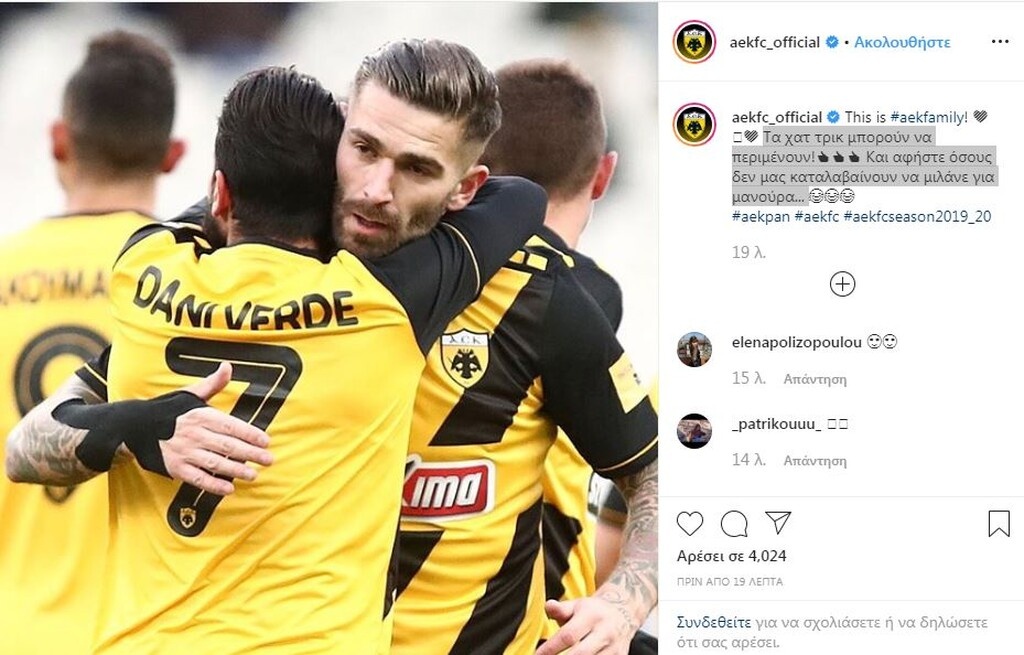 ΑΕΚ: «Αφήστε όσους δεν μας καταλαβαίνουν…» (photos)