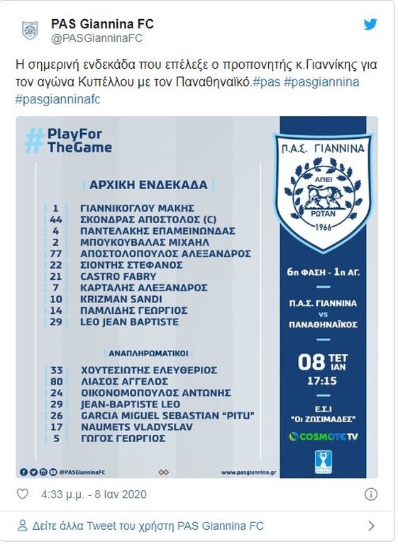 ΠΑΣ Γιάννινα-Παναθηναϊκός: Με Παντελάκη κόντρα στον Παναθηναϊκό (photos)