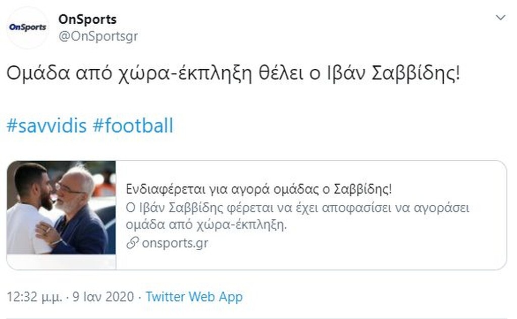 Το θέμα δεν θα μπορούσε παρά να απασχολήσει τους πάντες...