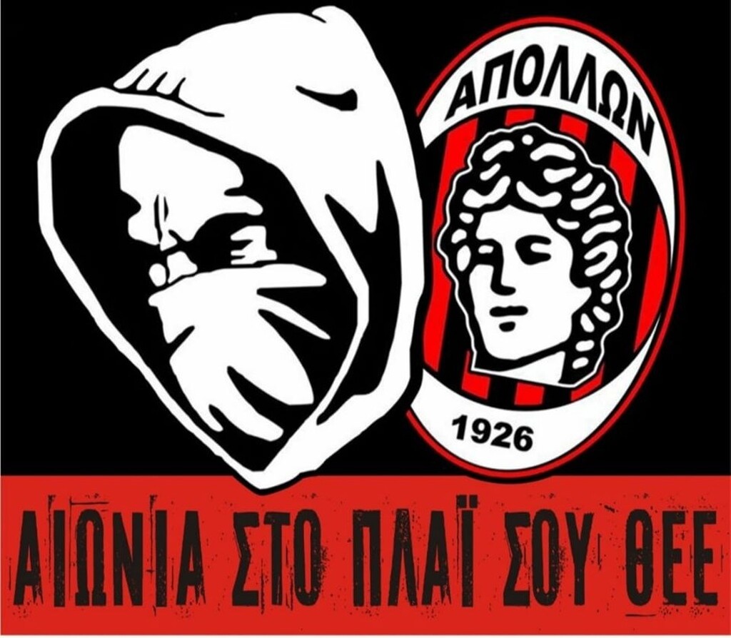 Rossoneri: «Μια μέρα ντροπής, ξεφτίλας και διασυρμού που όμοια της δεν ξαναζήσαμε»