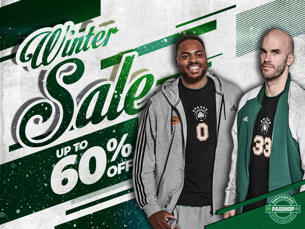 Χειμερινές εκπτώσεις στα PAO Shop