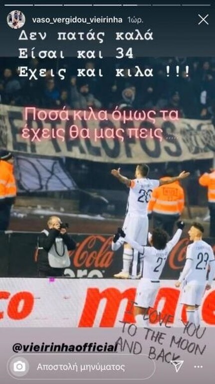 Το ποστάρισμα που έκανε η Βάσω Βιεϊρίνια