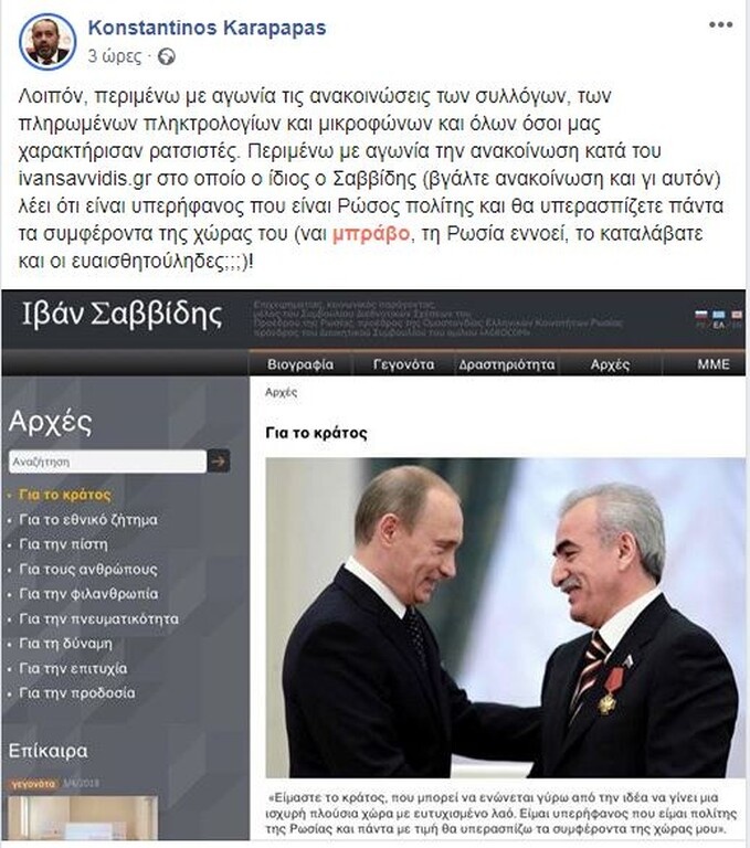 Ολυμπιακός: Απάντηση-βόμβα από Καραπαπά για Σαββίδη (photo)