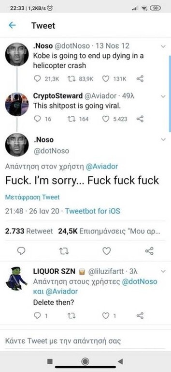 Το tweet αυτό, το 2012, έγραφε πως ο Μπράιαντ θα πεθάνει με αυτόν ακριβώς τον τρόπο...