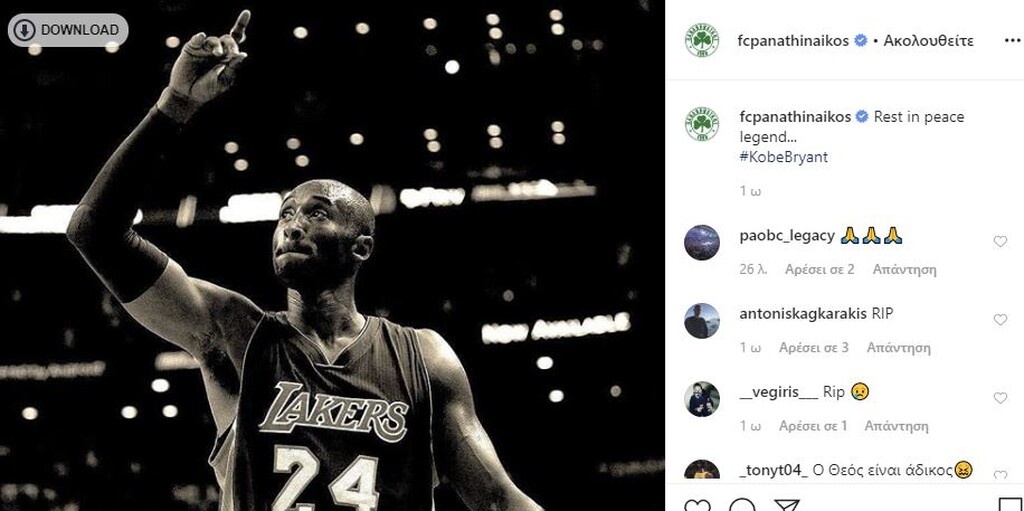 Το μήνυμα της ΠΑΕ Παναθηναϊκός για τον Κόμπι Μπράιαντ (photo)