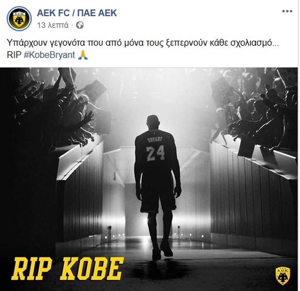 ΠΑΕ ΑΕΚ για Κόμπι Μπράιαντ: «Υπάρχουν γεγονότα που από μόνα τους ξεπερνούν κάθε σχολιασμό...»