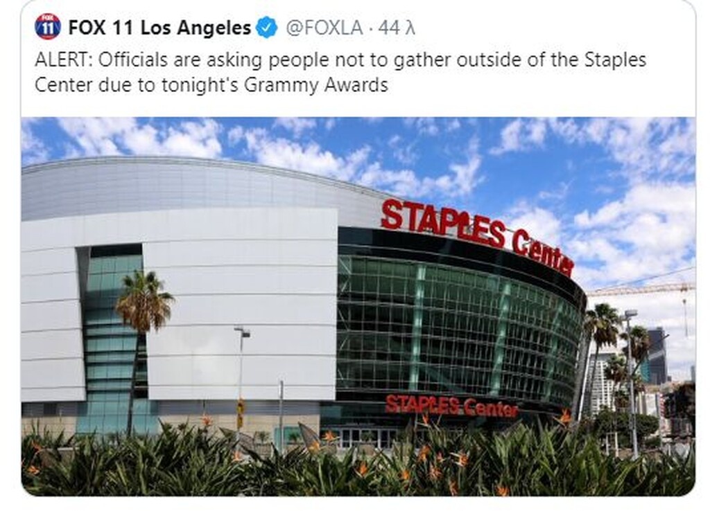 Ο λόγος είναι ότι στο Staples Center, θα γίνει η τελετή απονομής των βραβείων Grammy. Οι αντιδράσεις, όπως ήταν λογικό, είναι τεράστιες με τον κόσμο να ζητά ακόμα και την ακύρωση των βραβείων!