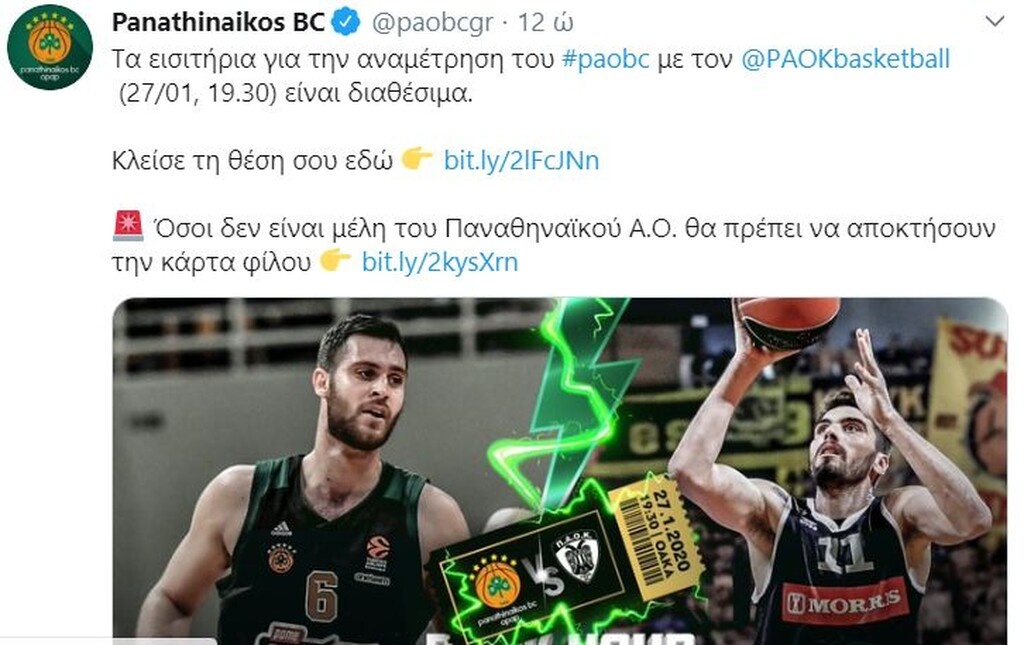 Παναθηναϊκός ΟΠΑΠ: Πριν την Βαλένθια ο ΠΑΟΚ (photos)