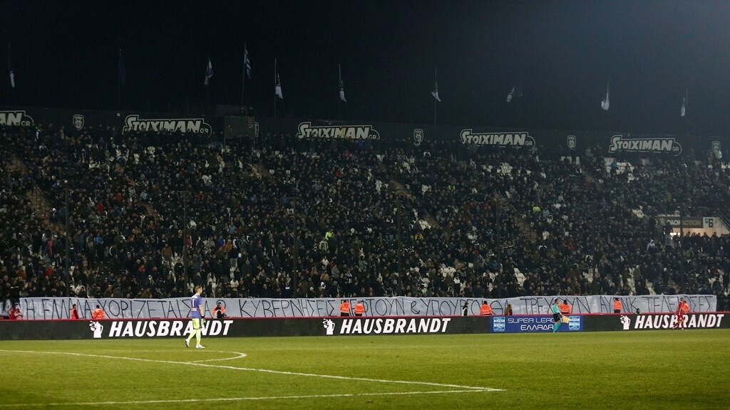 Δείτε το πανό