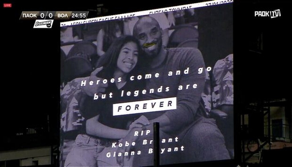 Κόμπι Μπράιαντ: Τον τίμησαν στο 24’ στην Τούμπα (photos)