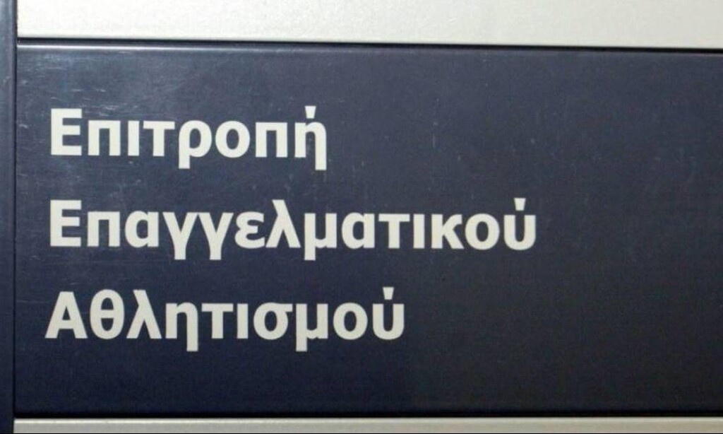 Η ΕΕΑ εισηγήθηκε τον υποβιβασμό του ΠΑΟΚ και της Ξάνθης μετά την καταγγελία του Ολυμπιακού.