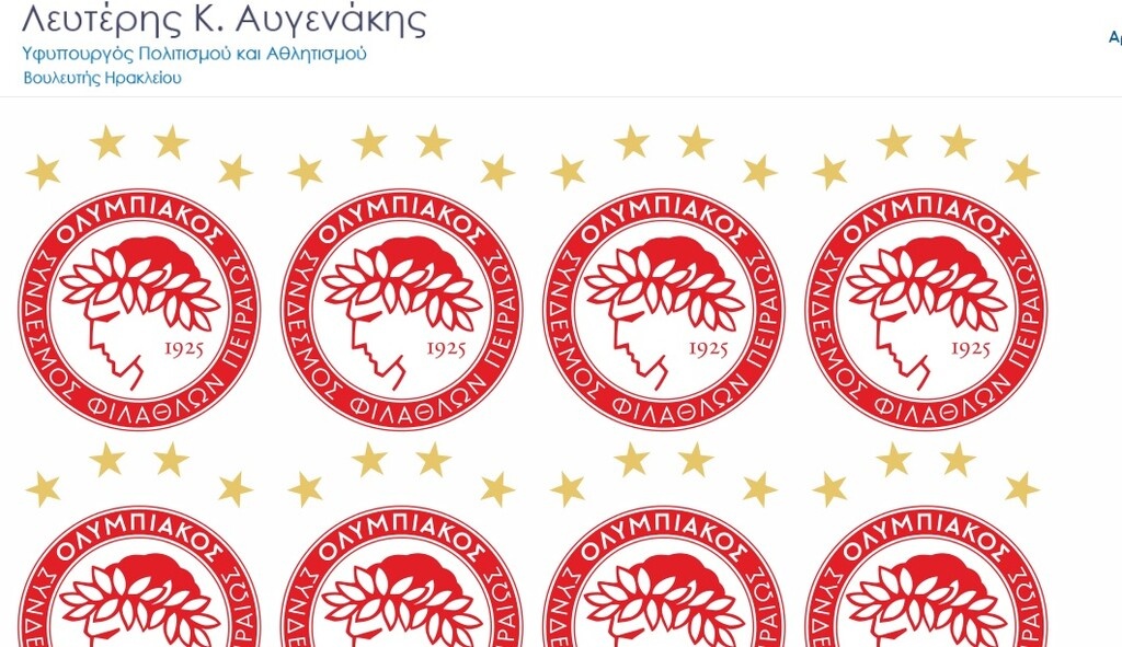 Θύμα χάκερ ο Αυγενάκης! (photos)