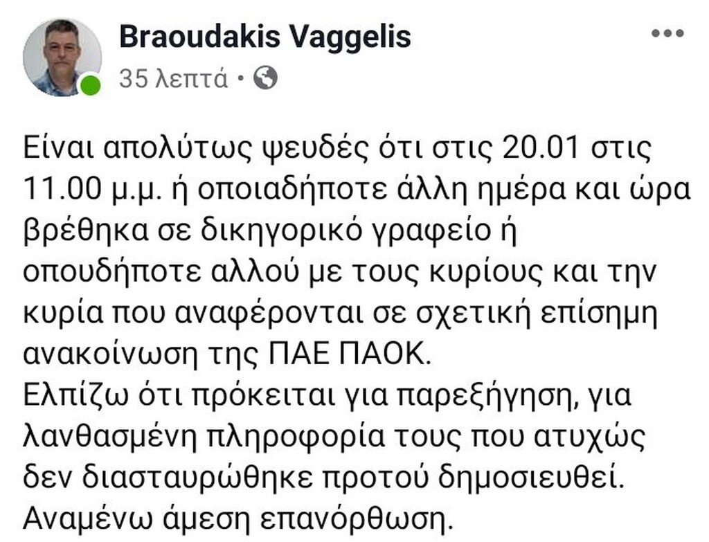 Κινείται νομικά κατά του ΠΑΟΚ ο Μπραουδάκης