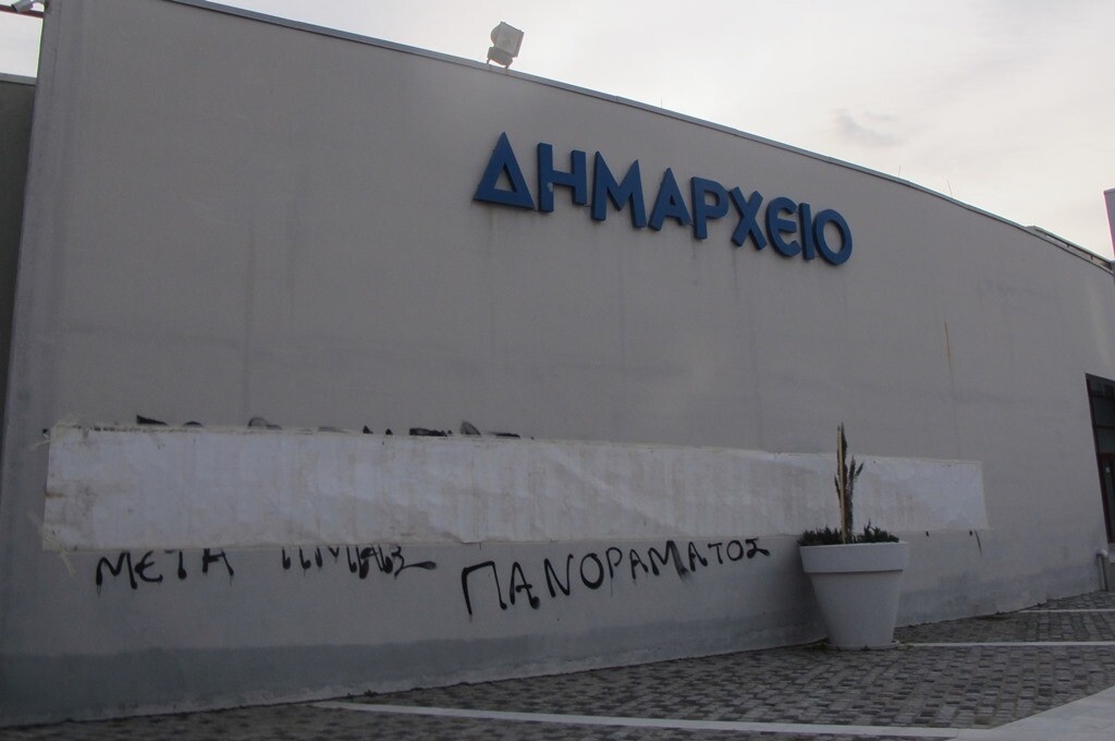 Επίθεση στον φύλακα του δημαρχείου Πυλαίας-Χορτιάτης – Συνθήματα κατά της ΕΕΑ (photos)