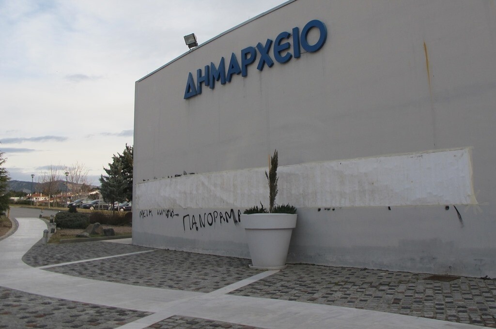 Επίθεση στον φύλακα του δημαρχείου Πυλαίας-Χορτιάτης – Συνθήματα κατά της ΕΕΑ (photos)