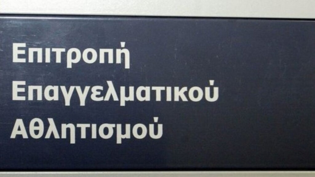 Η πιο σημαντική τοποθέτηση πάντως ήταν αυτή για την ΕΕΑ. Δια στόματος πρωθυπουργού ξεκαθαρίστηκε ότι «το πόρισμα της ΕΕΑ έχει γνωμοδοτικό χαρακτήρα και δεν δεσμεύει την ποδοσφαιρική δικαιοσύνη».