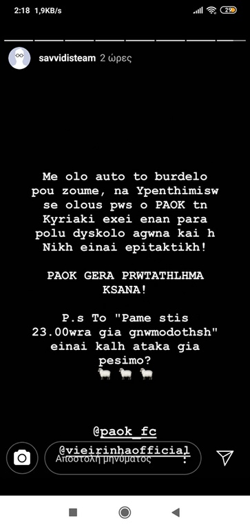 ΠΑΟΚ: Το νέο «χτύπημα» του Σαββίδη και το μήνυμα για τη συνέχεια (photos)