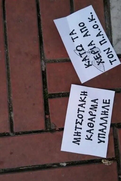 Ξεκίνησαν οι κινητοποιήσεις: Στους δρόμους σύσσωμος ο ΠΑΟΚ (photos&video)