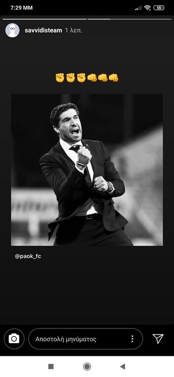 Με αυτό το ποστάρισμα, ο γιος του ιδιοκτήτη της ΠΑΕ ΠΑΟΚ εξέφρασε την στήριξή του στον Πορτογάλο.