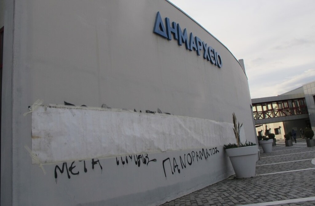 Παράλληλα αναφέρονται και οι αντιδράσεις των οπαδών του ΠΑΟΚ που γέμισαν με συνθήματα κρατικά κτήρια...