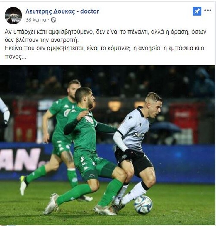 ΠΑΟΚ: Η σκληρή αντίδραση Δούκα για το πέναλτι